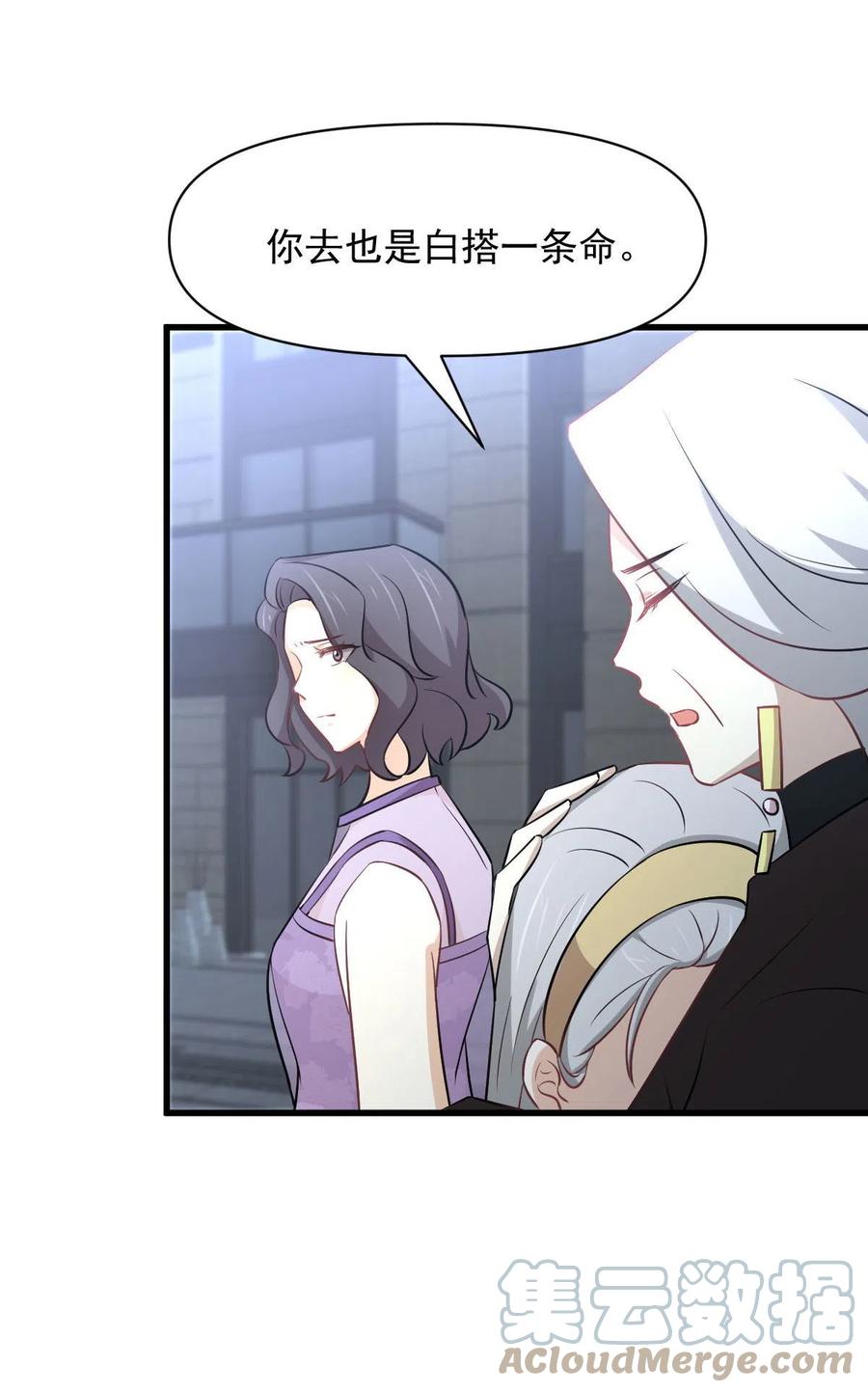 本剑仙绝不吃软饭漫画,第268话 情难自禁2图
