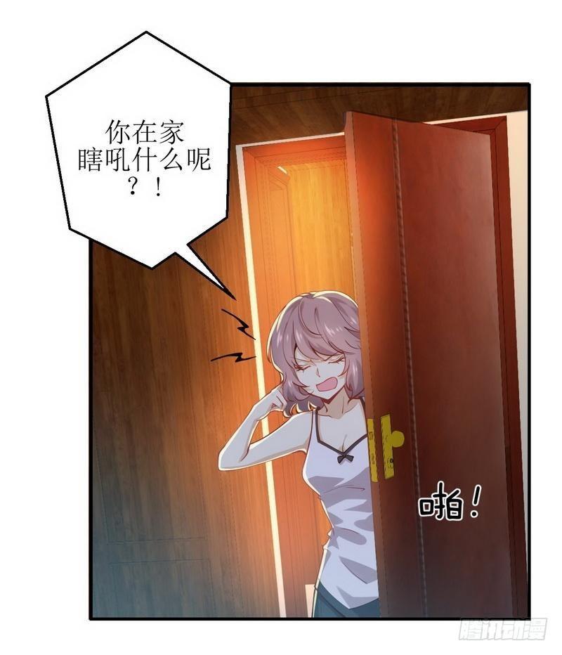 本剑仙绝不吃软饭漫画,第21话 刺杀1图