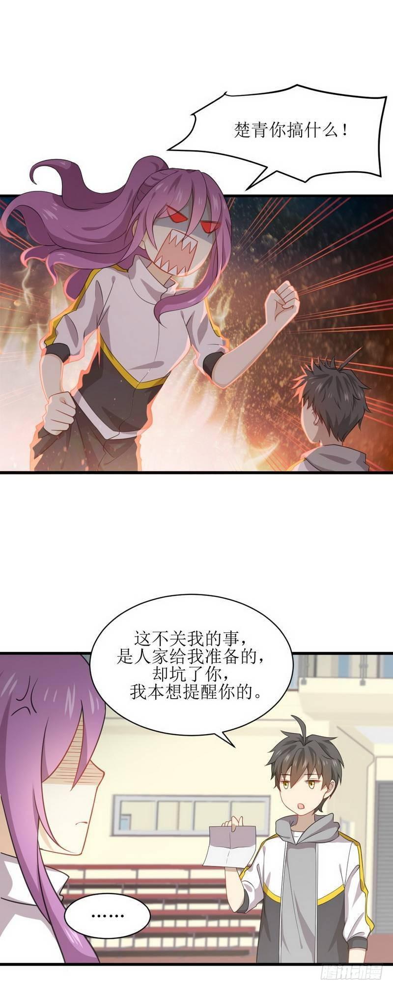 本剑仙绝不吃软饭漫画,第64话 被姐狠狠地征服2图