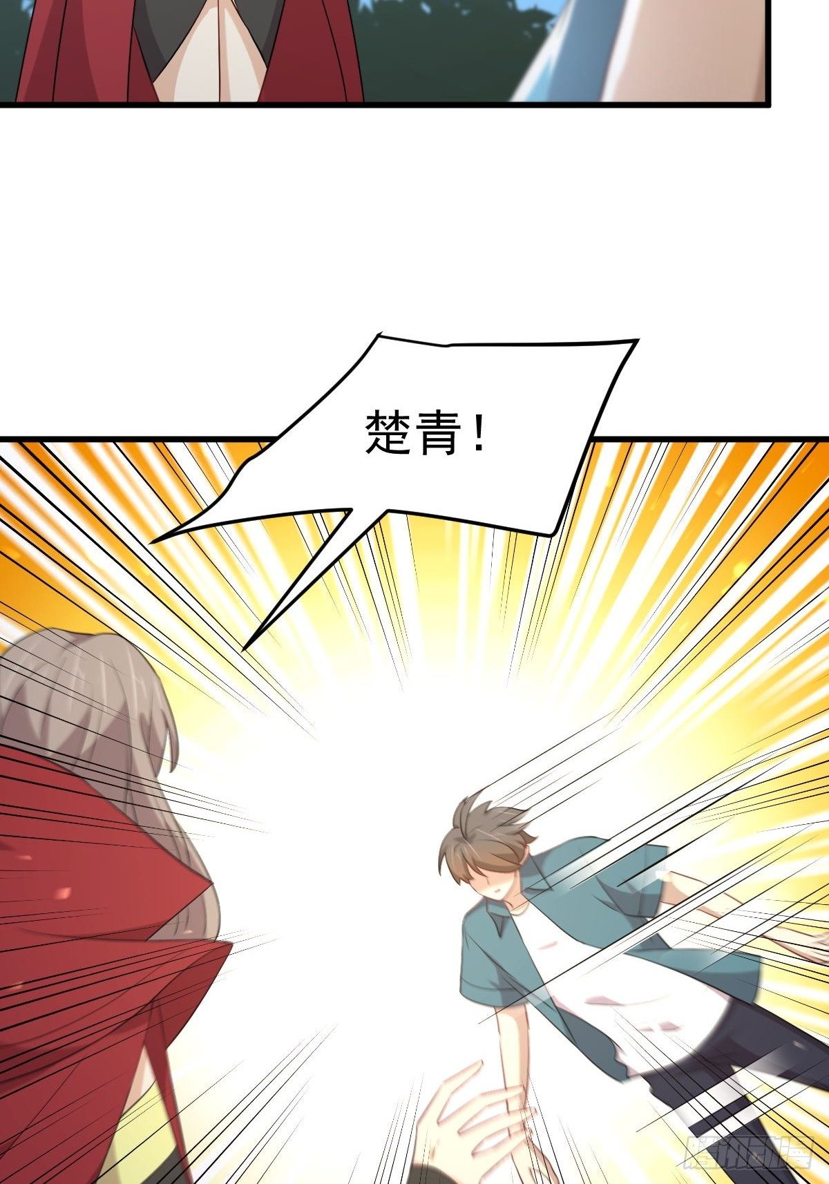 本剑仙绝不吃软饭漫画,第302话 真龙血脉2图