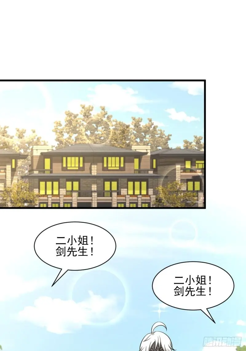 本剑仙绝不吃软饭漫画,第108话 小乐儿2图