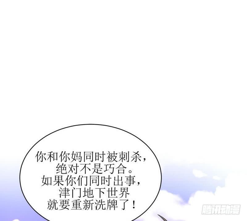 本剑仙绝不吃软饭漫画,第12话 拦门1图