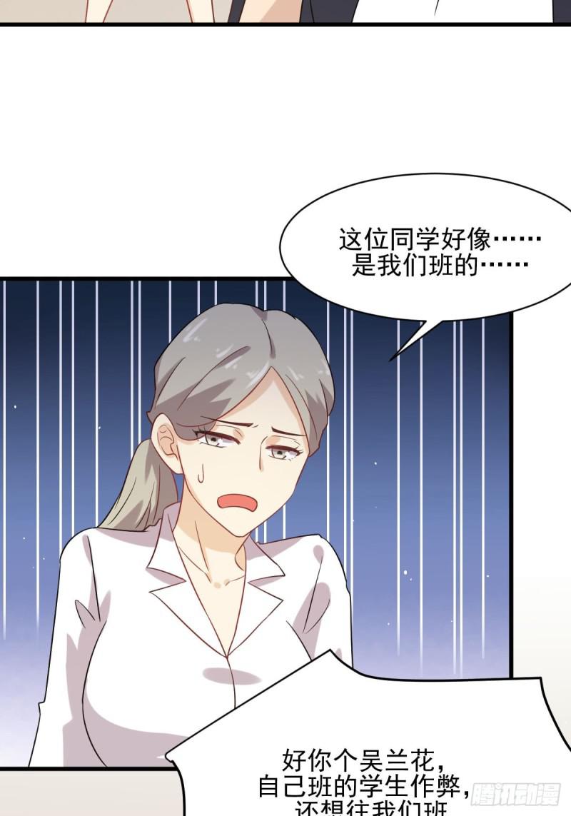 本剑仙绝不吃软饭漫画,第95话 转学生李有为1图