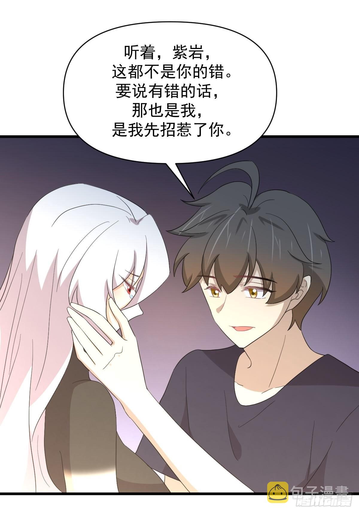 本剑仙绝不吃软饭漫画,第345话 受到暴击2图