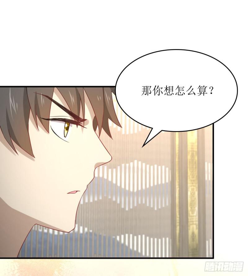 本剑仙绝不吃软饭漫画,第77话 交易1图
