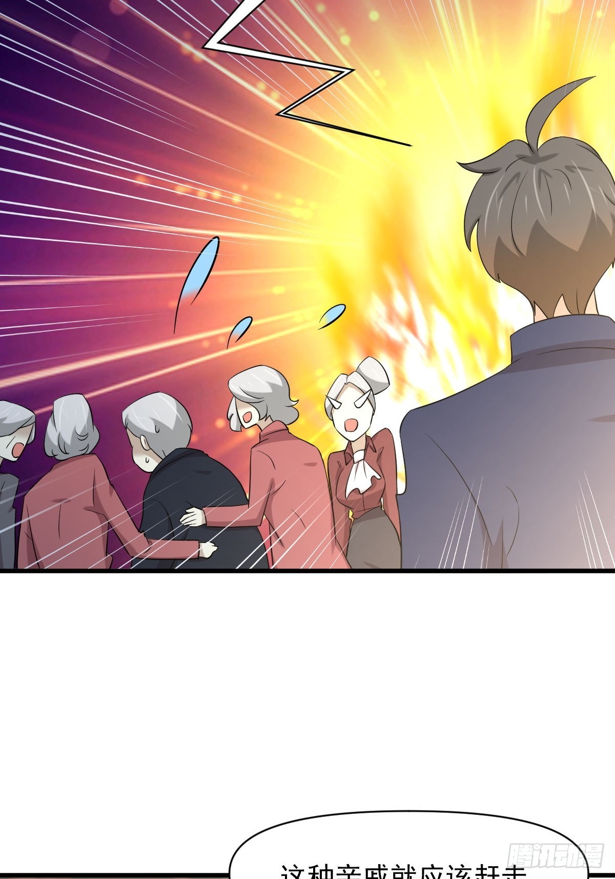 本剑仙绝不吃软饭漫画,第370话 新楚家2图