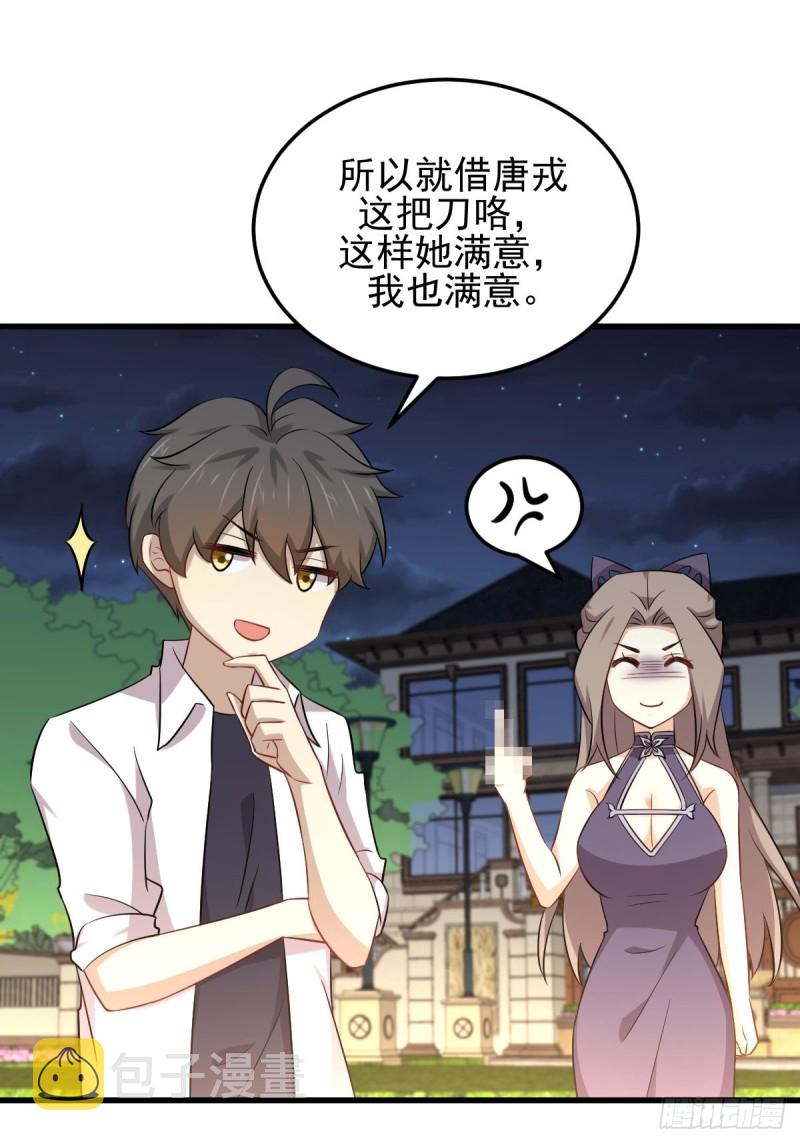 本剑仙绝不吃软饭漫画,第182话 搬家1图