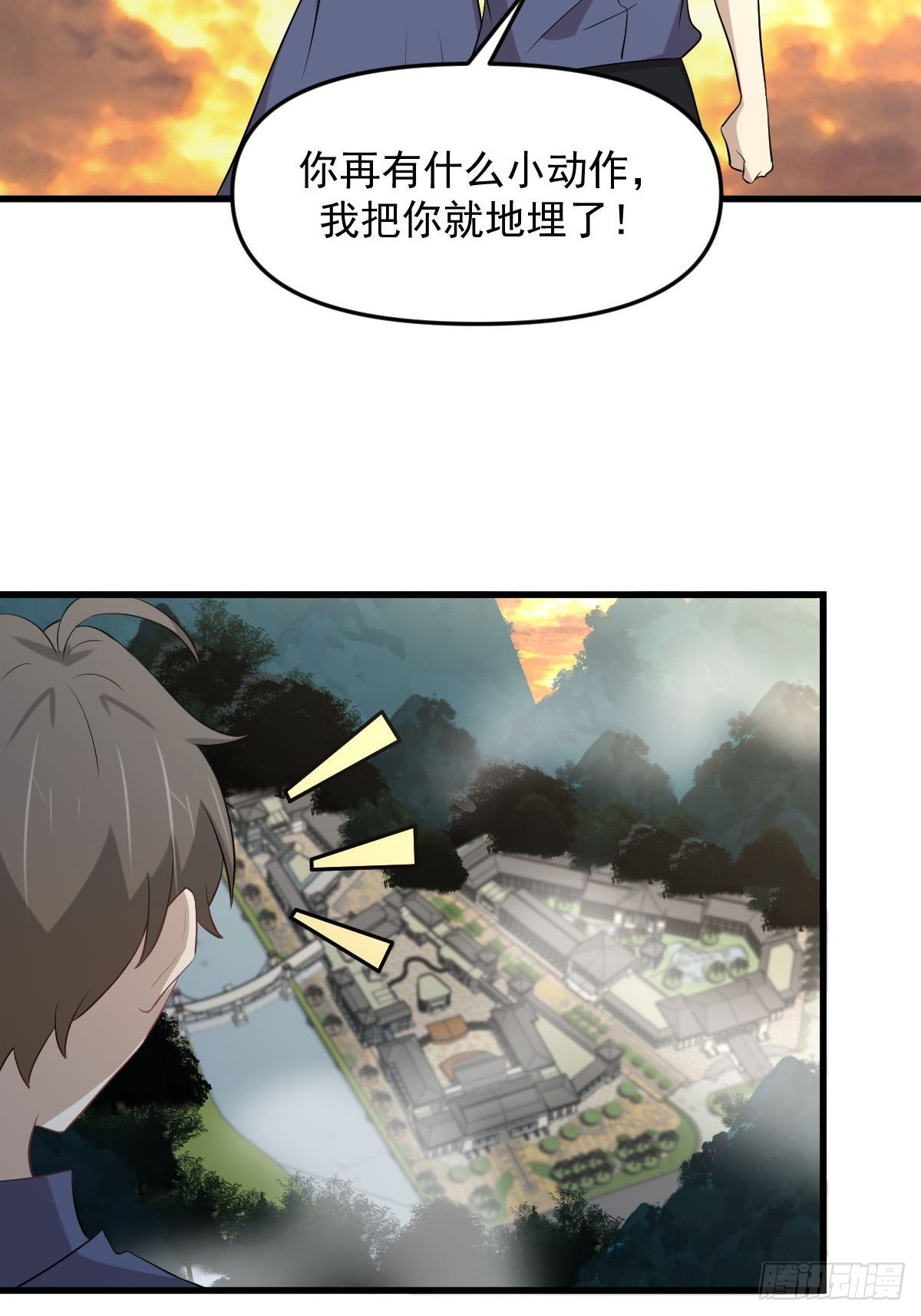 本剑仙绝不吃软饭漫画,第321话 皇宫看戏2图