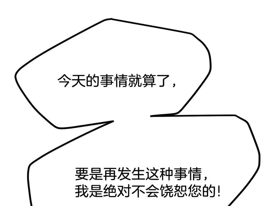 穿越成怪物太子的夫人漫画,第20话 一起练舞1图