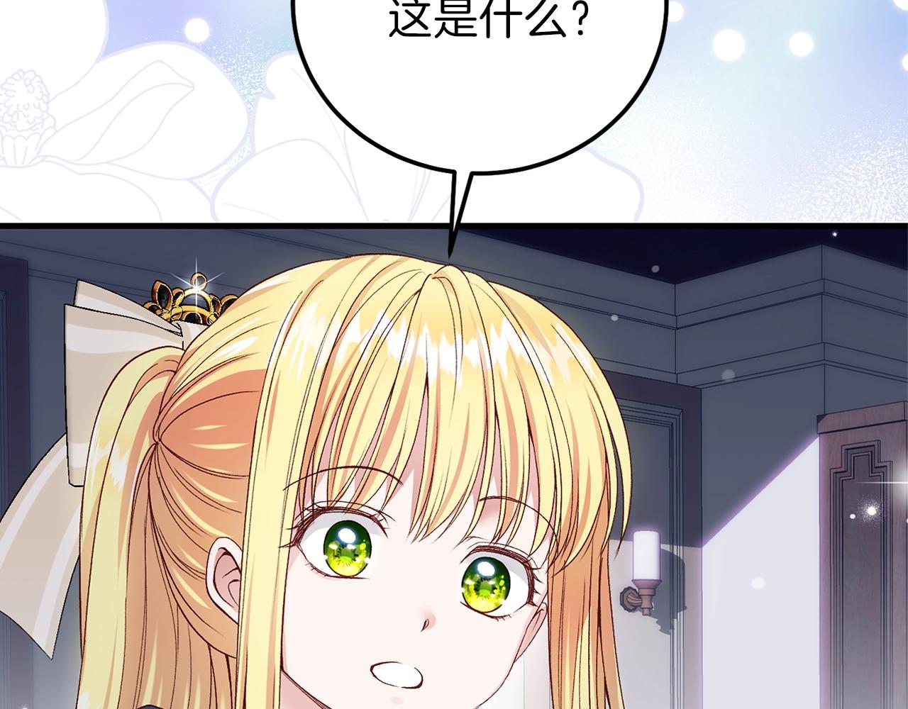 穿越成怪物太子的夫人漫画,第二季第3话 诅咒石碑2图