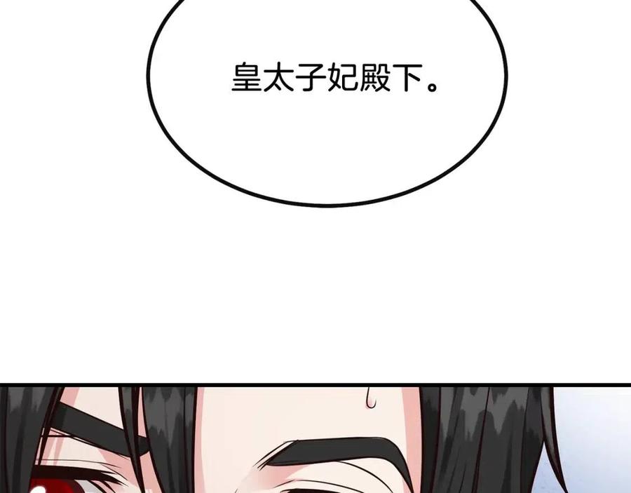 穿越成怪物太子的夫人动态漫漫画,第7话 拒绝洗澡1图