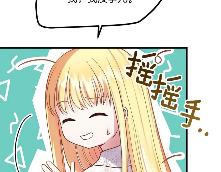 穿越成怪物太子的夫人漫画免费阅读下拉式六漫画漫画,第20话 一起练舞1图