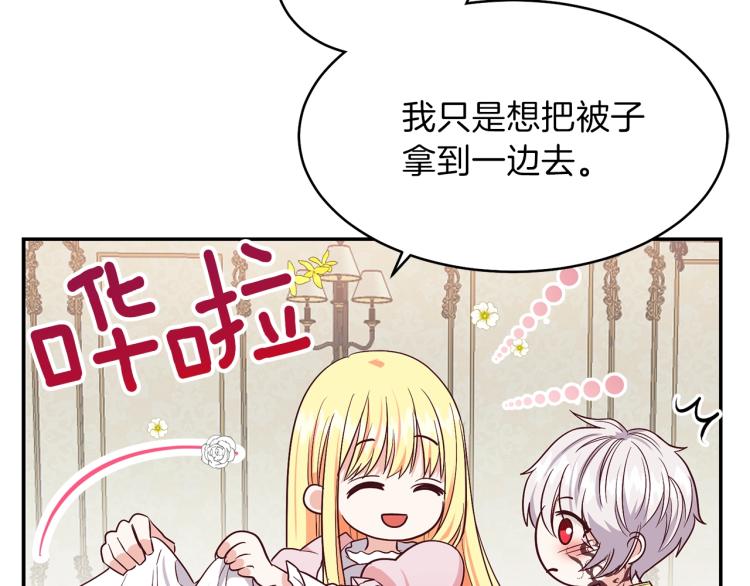 穿越成怪物太子的夫人漫画完整版漫画,第3话 勾指起誓1图