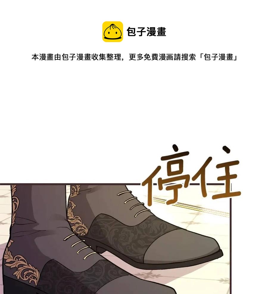 穿越成怪物太子的夫人免费观看漫画,第24话 “真女主”上线？1图