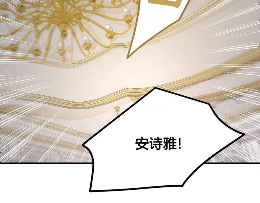 穿越成怪物太子的夫人漫画免费阅读下拉式六漫画漫画,第20话 一起练舞2图