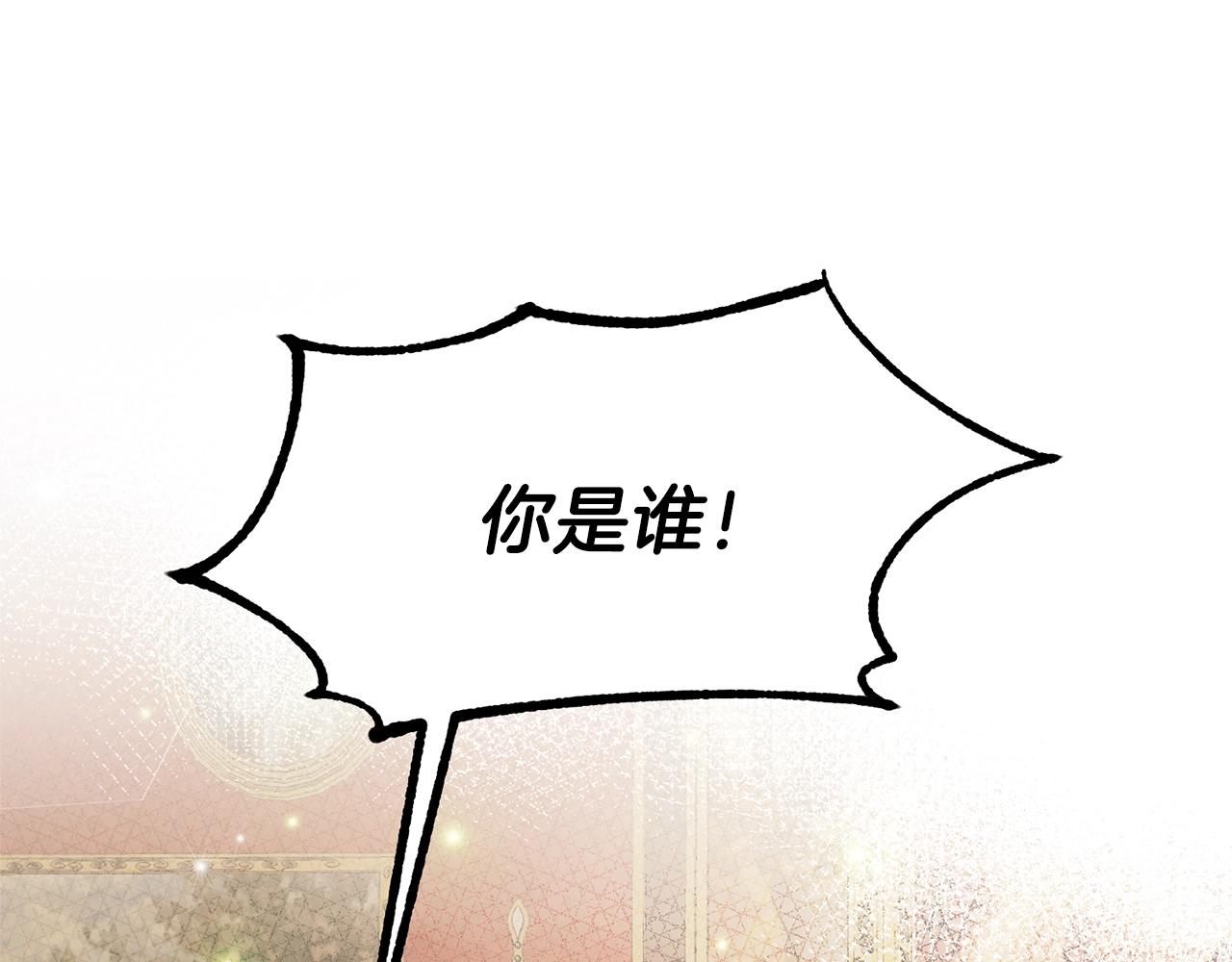 穿越成怪物太子的夫人漫画,第11话 兔兔emo1图