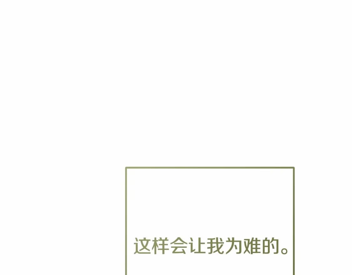 穿越成怪物太子的夫人漫画,第39话 绝不放手1图