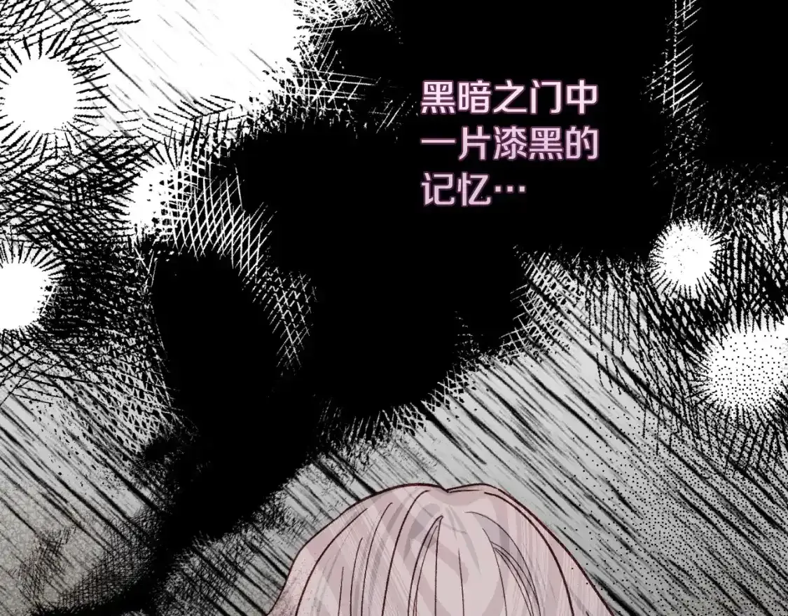 穿越成怪物太子的夫人漫画奇漫屋七夕漫漫画,第3话 想告诉你2图