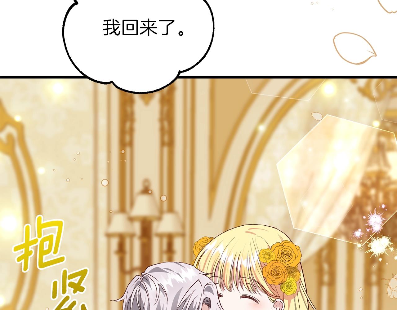 穿越成怪物太子的夫人漫画,第17话 温柔梦乡1图