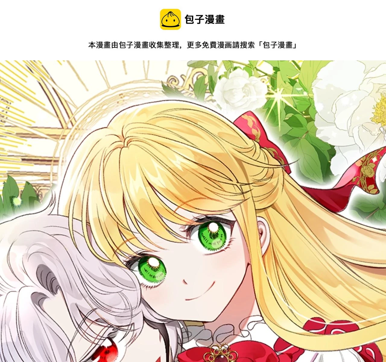 穿越成怪物太子的夫人漫画下拉式漫画,第34话 代价1图