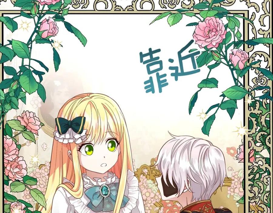 穿越成怪物太子的夫人漫画免费23漫画,第18话 噩梦2图