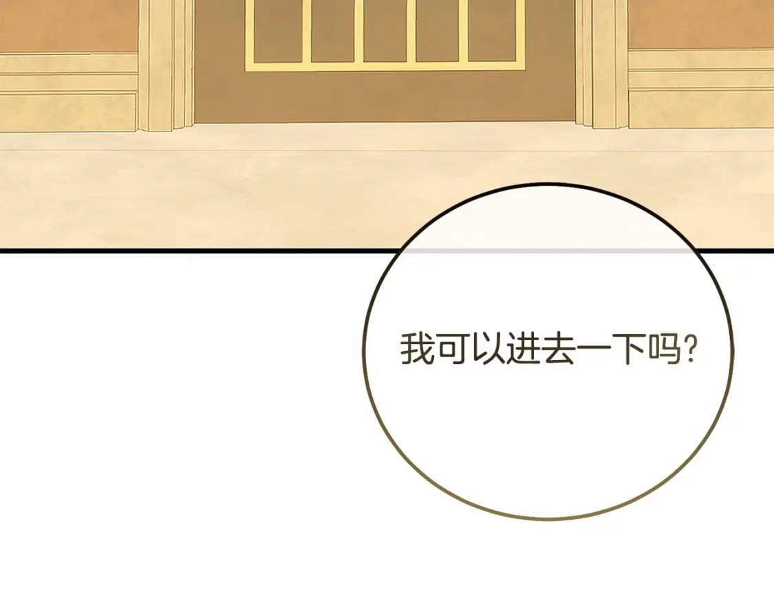 穿越成怪物太子的夫人漫画,第37话 你到底是谁1图