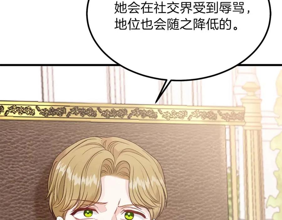 穿越成怪物太子的夫人零点漫画漫画,第33话 玫瑰2图