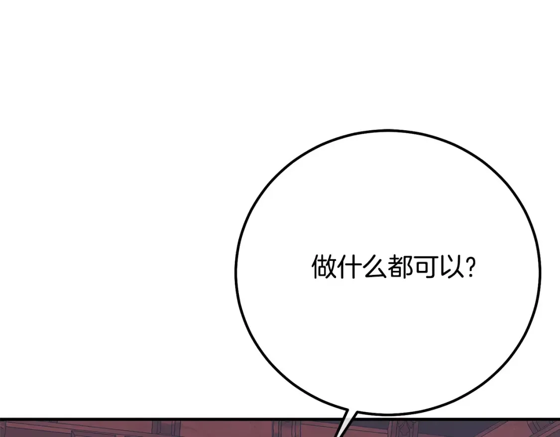 穿越成怪物太子的夫人零点漫画漫画,第12话 安诗雅，对不起1图