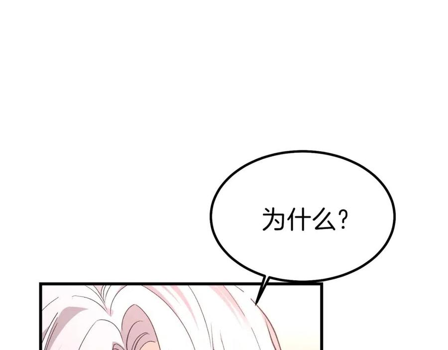 穿越成怪物太子的夫人免费观看漫画,第25话 放手？1图