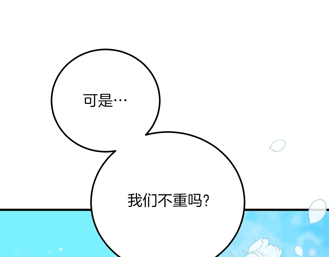 穿越成怪物太子的夫人漫画下拉式漫画,第15话 命运舞会1图