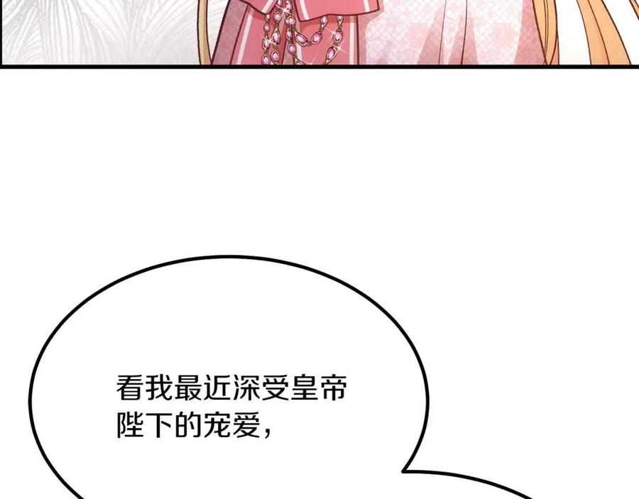 穿越成怪物太子的夫人漫画免费阅读下拉式六漫画漫画,第20话 一起练舞2图