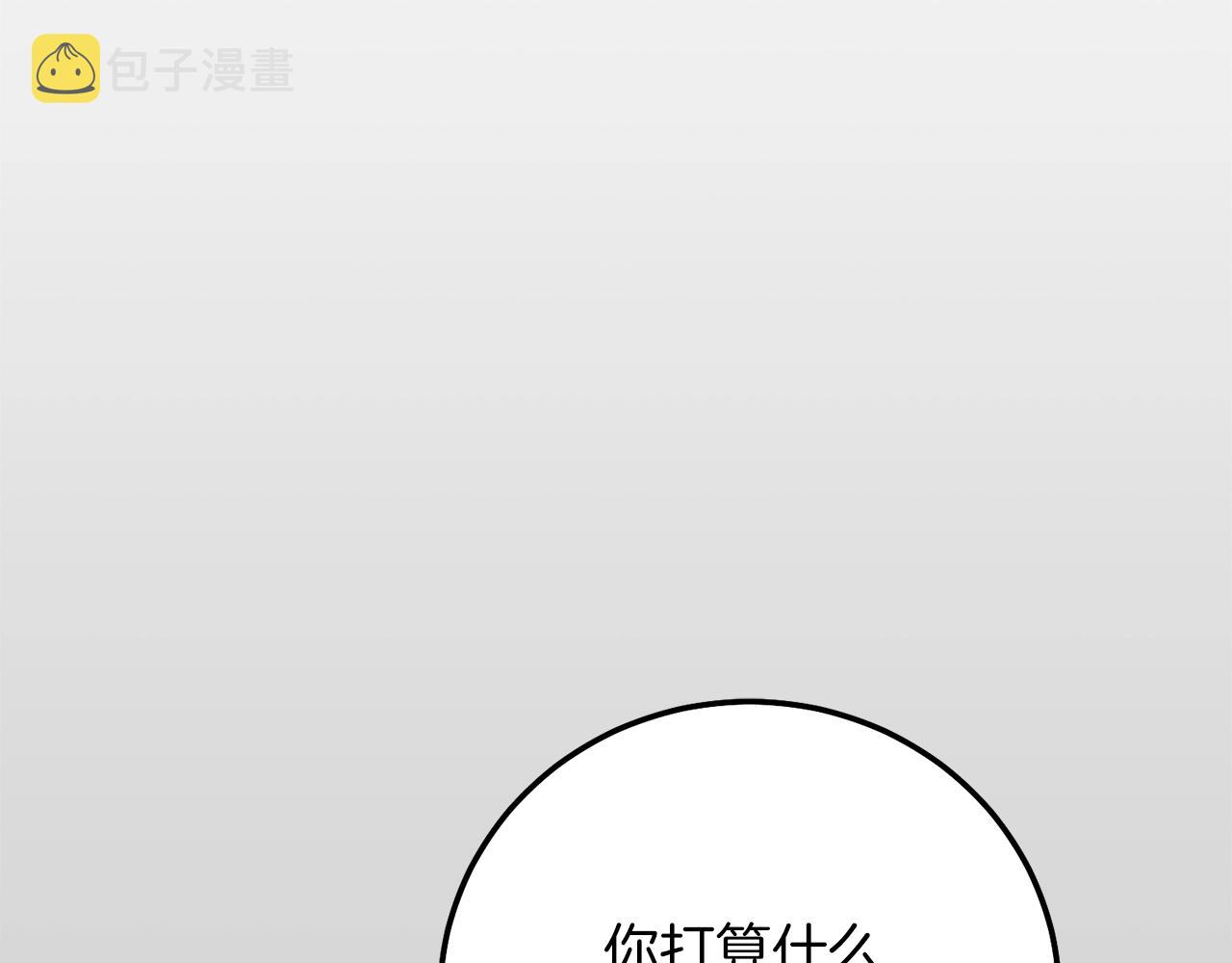 穿越成怪物太子的夫人第33话漫画,第26话 人渣1图