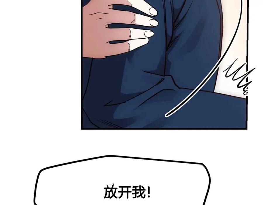 穿越成怪物太子的夫人漫画,第20话 一起练舞1图