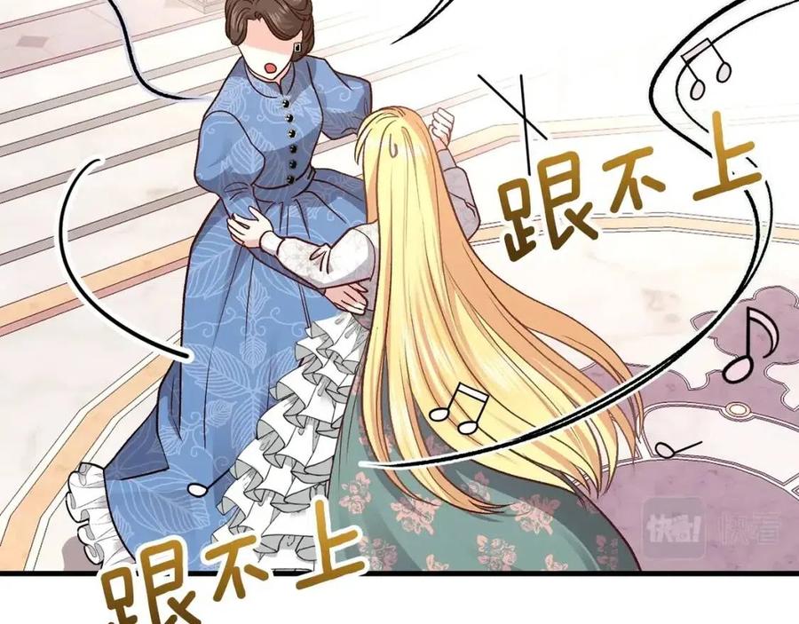 穿越成怪物太子的夫人漫画免费阅读下拉式六漫画漫画,第20话 一起练舞2图