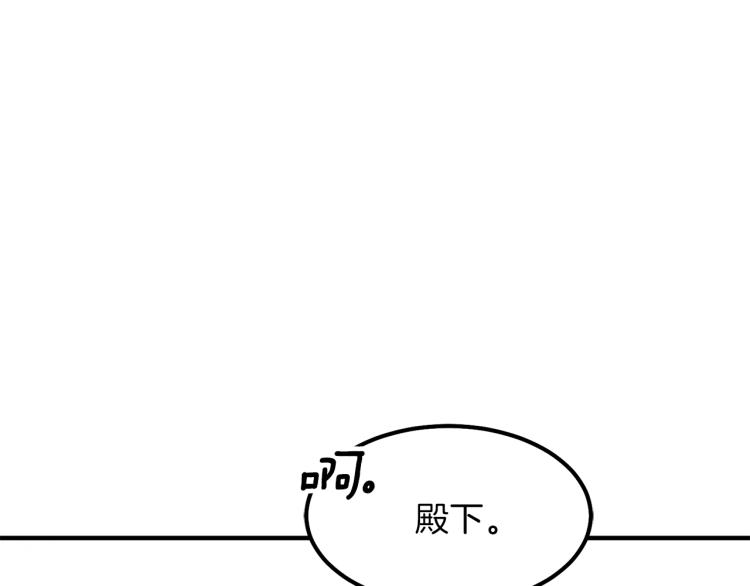 穿越成怪物太子的夫人17漫画,第14话 我要练腹肌！1图