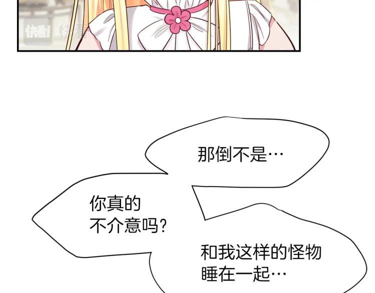 穿越成怪物太子的夫人免费阅读漫画,第3话 勾指起誓1图