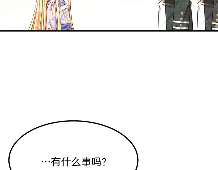 穿越成怪物太子的夫人免费观看漫画,第15话 礼物2图