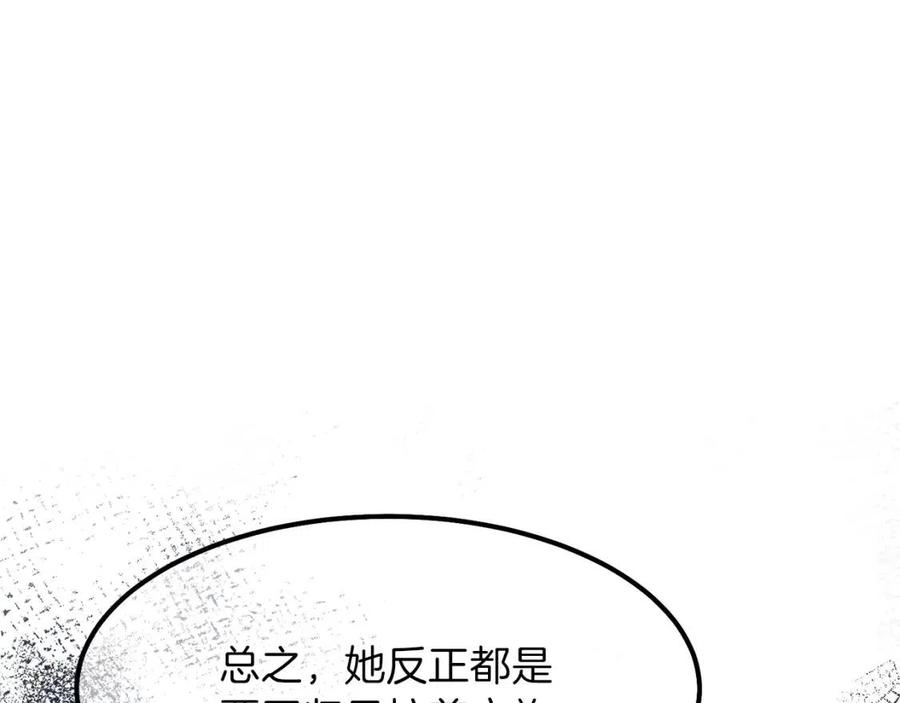 穿越成怪物太子的夫人零点漫画漫画,第33话 玫瑰2图