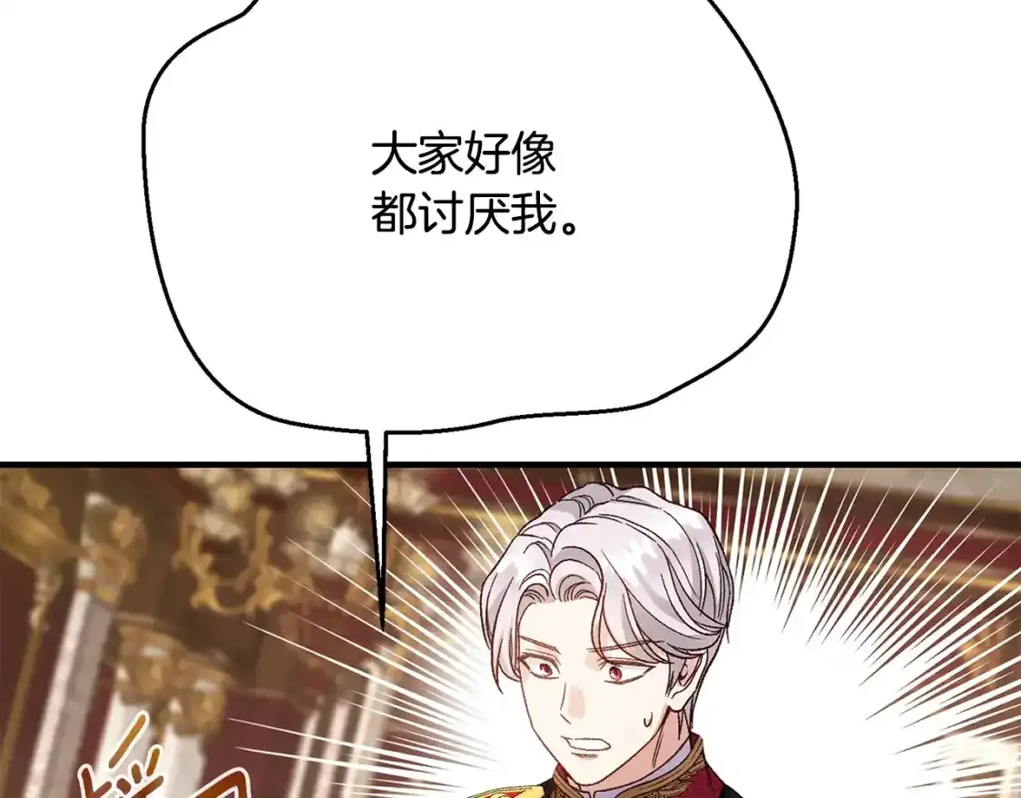 穿越成怪物太子的夫人漫画,第7话 我受伤了1图