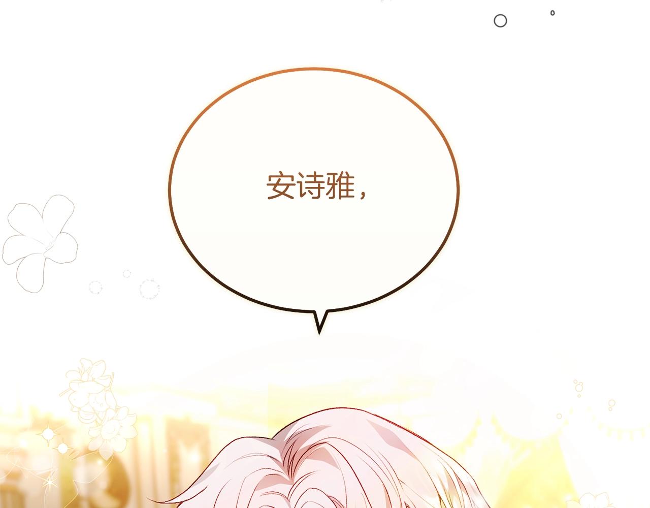 穿越成怪物太子的夫人零点漫画漫画,第9话 追兵1图