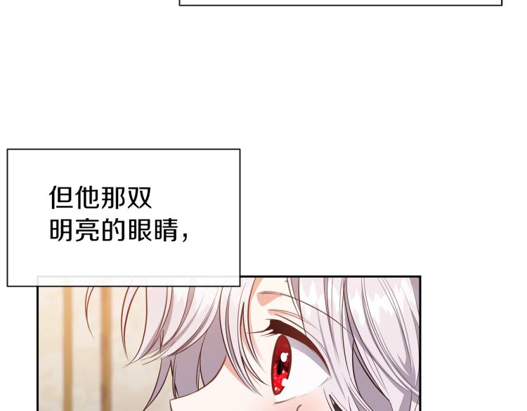 穿越成怪物太子的夫人漫画免费阅读下拉式六漫画漫画,第2话 不要走2图