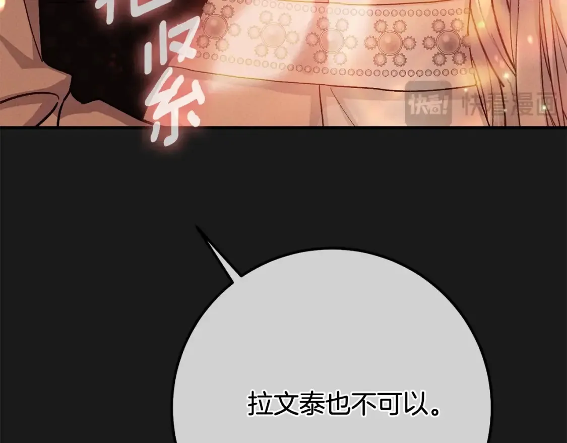 穿越成怪物太子的夫人漫画,第13话 重拾记忆1图