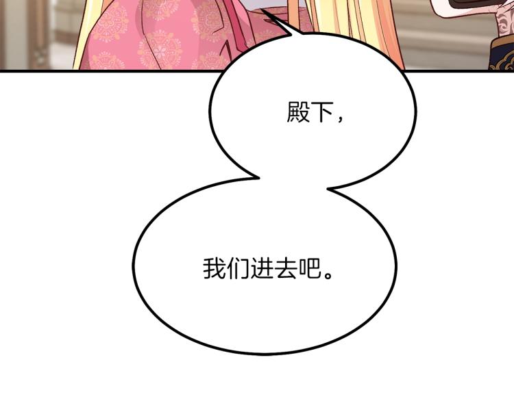 穿越成怪物太子的夫人漫画免费漫画,第13话 腹肌之祸2图