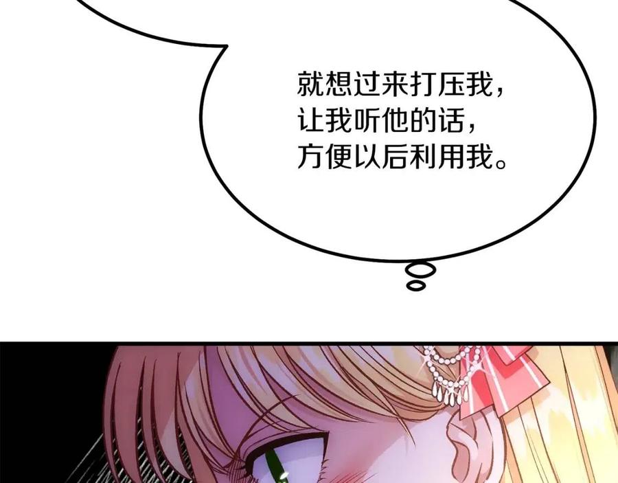 穿越成怪物太子的夫人漫画免费阅读下拉式六漫画漫画,第20话 一起练舞1图