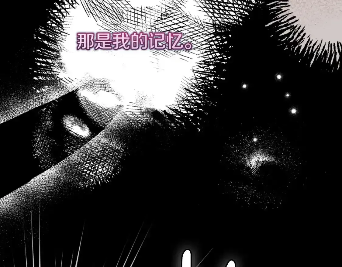 穿越成怪物太子的夫人零点漫画漫画,第3话 想告诉你1图