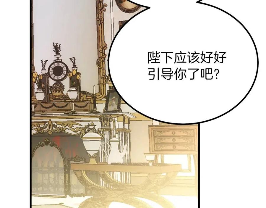 穿越成怪物太子的夫人免费观看漫画,第25话 放手？2图