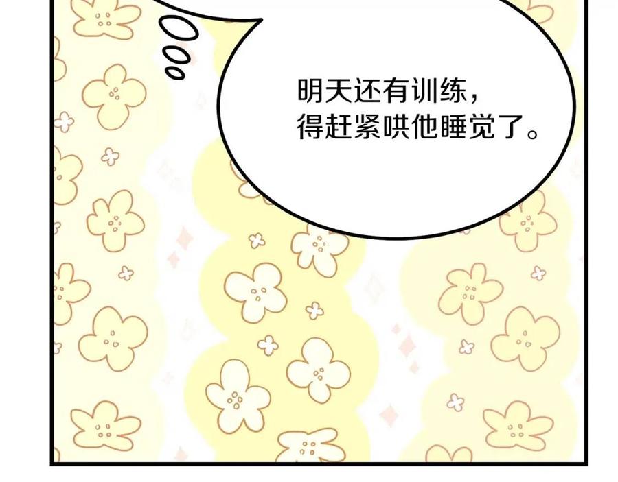 穿越成怪物太子的夫人漫画奇漫屋七夕漫漫画,第29话 我不小！1图