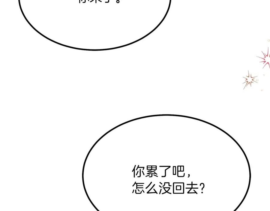 穿越成怪物太子的夫人漫画奇漫屋七夕漫漫画,第35话 相互守护2图