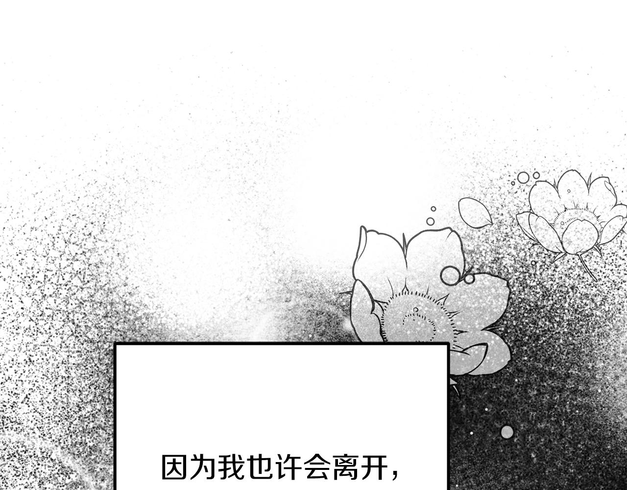 穿越成怪物太子的夫人17漫画,第9话 追兵1图