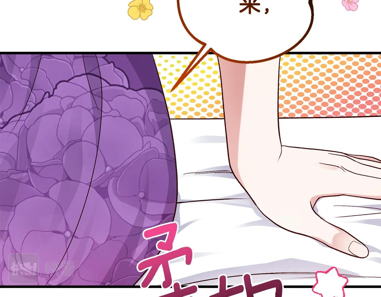 穿越成怪物太子的夫人免费观看漫画,第39话 午睡时间2图